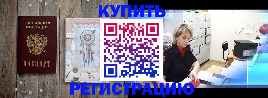 прописка в Вятских Полянах