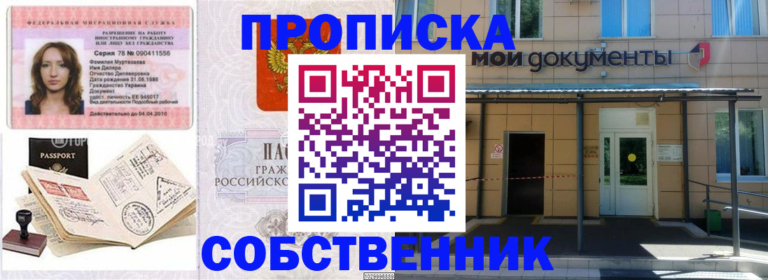 временная регистрация для школы в Вятских Полянах