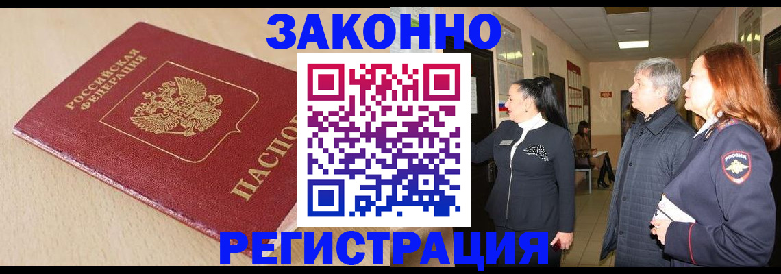купить прописку в Вятских Полянах